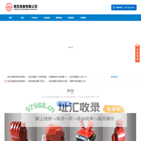湘潭市湘互电器有限公司,湘互,湘潭市互感器总厂,湘潭市湘互电器,湘互电压互感器,湘互互感器,,湘互电器,湘潭湘互电器