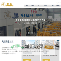 冷轧机 | 无锡南宝机械 — 官网