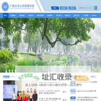 公共管理院网站