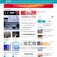 视点网_看头条资讯，评世间百态