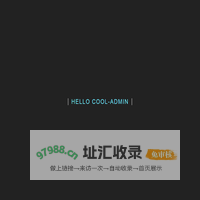 COOL-AMIND 一个很酷的后台权限管理系统