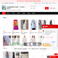 女式牛仔裤_女装加工_半身裙_童套装 - 【广州市增城新塘创华汇服装厂（牛仔制衣厂）】