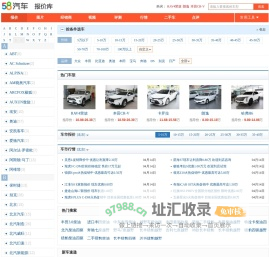 【汽车报价】2024最新汽车报价_汽车价格查询_汽车报价大全_汽车行情-58同城旗下58汽车