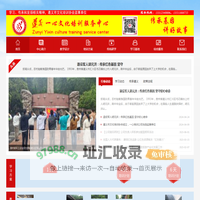 遵义文化传承｜遵义爱国主义教育｜遵义党建团建培训｜遵义安全教育培训｜遵义一心文化培训服务中心