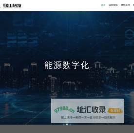 合肥联山信息科技有限公司 - 虚拟电厂 负荷聚合商 储能系统