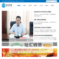 盐城城北开发建设投资有限公司
