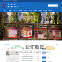 昆明广播电视大学