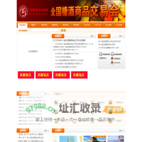 四川盛世大顺文化传播有限公司【全国糖酒会】|2024年秋季深圳全国糖酒会|2025春季成都全国糖酒会