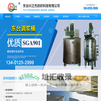 东台兴之杰纺织科技有限公司