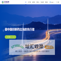 珠海贝海生物技术有限公司