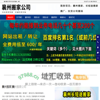 襄州搬家，襄州拉货公司搬场，襄州搬厂-襄州搬家公司