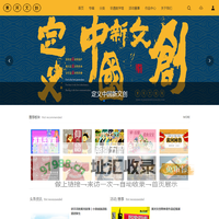 黄河文创网-文化创意设计平台