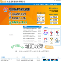北京易财金咨询有限公司