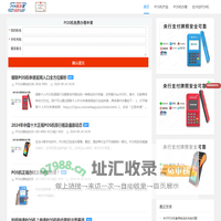 拉卡拉POS机办理官网
