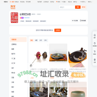 首页-台湾陶艺会馆-淘宝网