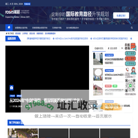 ROSIRS诺程 | 一站式国际升学规划服务 - [ 深圳国际学校 ] 国际学校排名