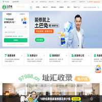 广州装修公司_广州装修设计_广州家装装饰_土巴兔广州装修网