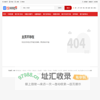 公司不存在_中网