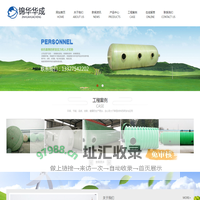 晋中锦华华成贸易有限公司