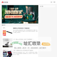 热评客-一群热心人的吃喝玩乐购物交流点评网站！