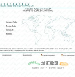 SHANXI YIXING MACHINERY COMPANY LTD.