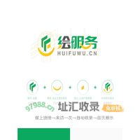 绘服务 智慧社区 | 智慧社区互联网平台 | 物业管家客户端 | 物业综合管理云平台