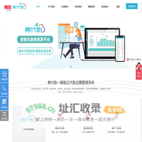 易代账-用友易代账-代账软件-用友易代账软件-畅捷通易代账-深圳市腾企网络科技有限公司官网