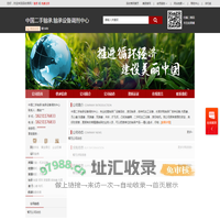 山东二手轴承回收_山东轴承设备回收_山东二手电机回收_中国二手轴承.轴承设备调剂中心-回收商网,www.huishoushang.com