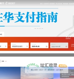 奥凯航空有限公司