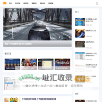 游戏资讯网-分享单机评测和策略塔防游戏机制规则