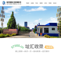 临沂市德润化工股份有限公司--聚酰胺树脂|二聚酸|聚酰胺热溶胶|单体酸|硬脂酸|植物油酸