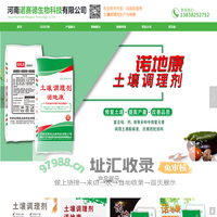 河南诺赛德生物科技有限公司