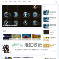 恒丰游戏网-分享休闲游戏新手攻略资讯