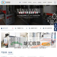 首页-青岛新凯德机械制造有限公司