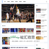 体育百科网-分享足球篮球和综合体育新闻网