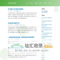 优美范文学习网_写作帮手_范文_作文_教案