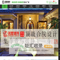 名墅建科农村自建房乡村自建别墅钢混别墅重钢别墅源头厂家行业头部品牌企业
