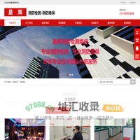 长春消防检测-长春消防维保-长春消防检测维保公司【星辉维保】
