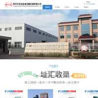 常州市武进金城发酵机械有限公司