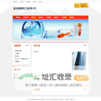 重庆陈曌建筑工程有限公司