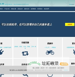 深圳市独孤软件技术有限公司网站_进销存软件、进销存系统、ERP软件、ERP系统、客户管理系统、客户关系管理软件、CRM系统、CRM软件