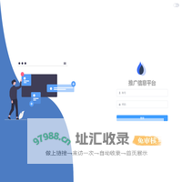 推广信息管理系统