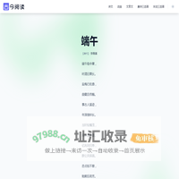 古今阅读 - 古诗阅读,诗歌鉴赏,作文阅读,散文阅读,唐诗三百首,宋诗三百首,宋词三百首;带你跨越千年,品味经典。