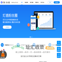 灯鹿粉丝圈微社区,公众号社区首选微信社区,专属微信公众号的微论坛