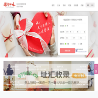 都市红娘网 - 征婚 婚介 相亲 交友 找对象 红娘一对一 - 杭州相亲交友 - 都市红娘网(www.hongniang.com)
