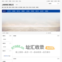 上海贵策阀门有限公司