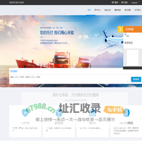 海外仓系统