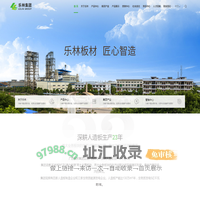 广西乐林林业集团