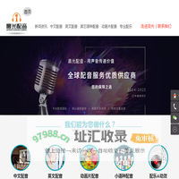 晨光配音
