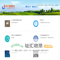 石门县教育云平台